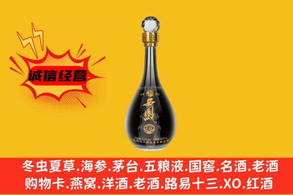 上门回收西凤酒