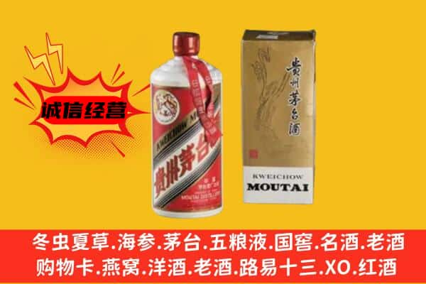 上门回收铁盖茅台酒