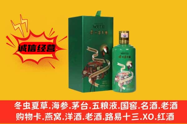 上门回收出口茅台酒