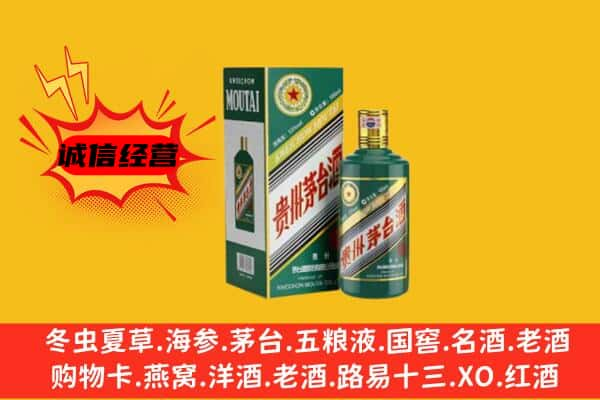 上门回收生肖茅台酒