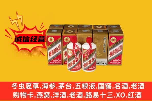 上门回收老茅台酒