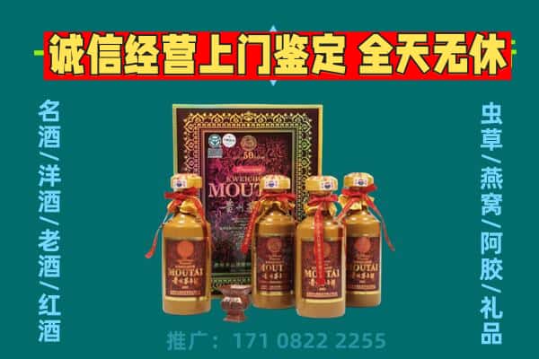 回收茅台酒瓶